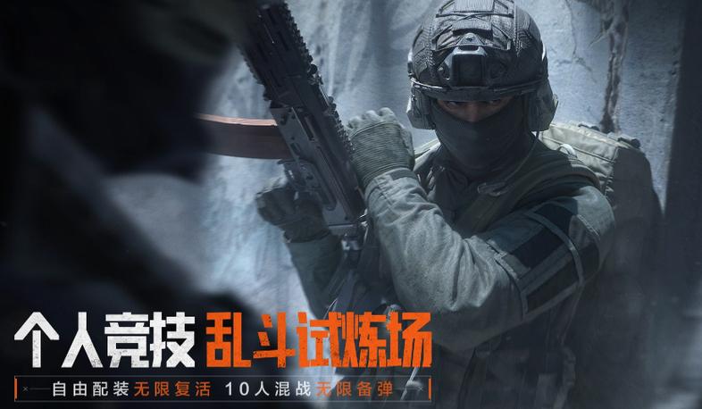 iOS暗区突围