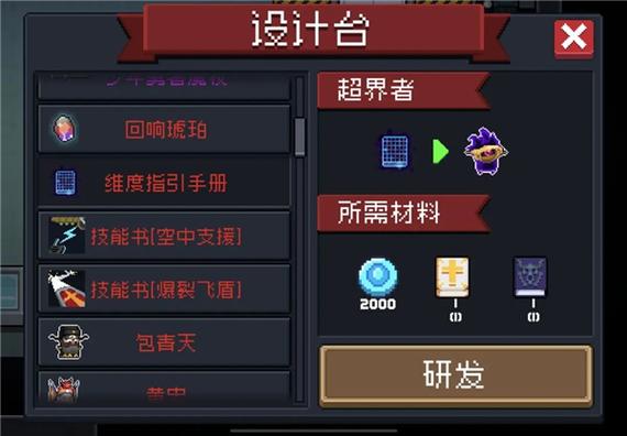 元气骑士华为存档