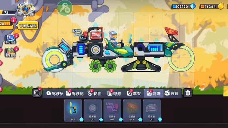疯狂赛车3破解版游戏截图