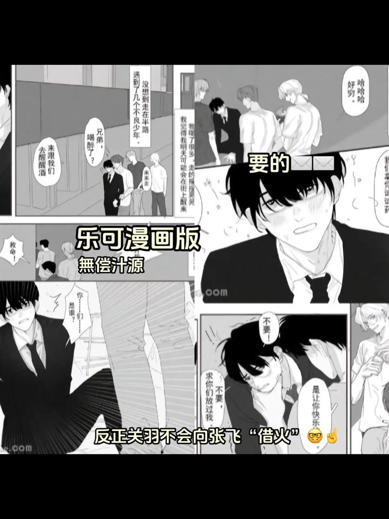 漫画《乐可》在线全集免费缩略图