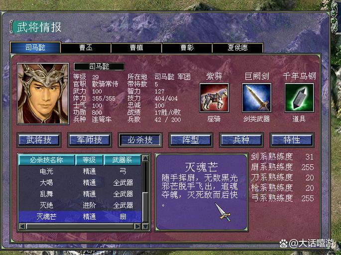 三国群英传7精简版缩略图