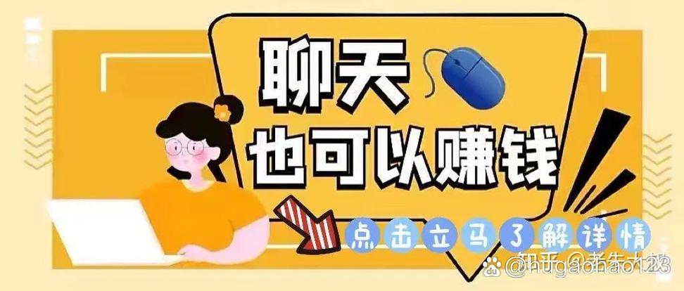 女性聊天赚钱平台缩略图