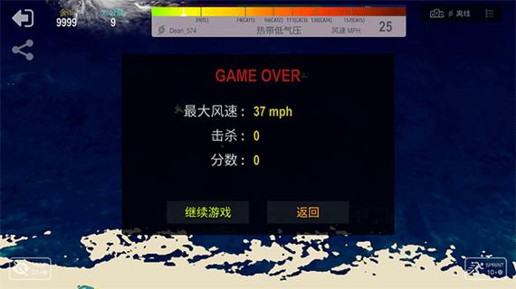 飓风大作战下载