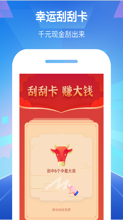 充电赚钱软件下载正版官方网站