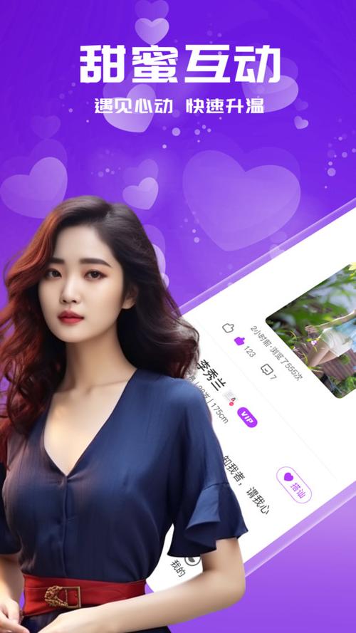 遇爱app软件下载