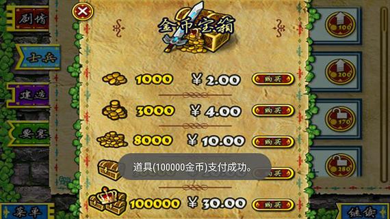 要塞围城无限金币版缩略图