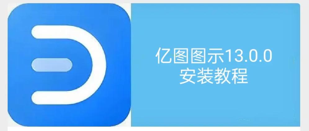 亿图图示在线版