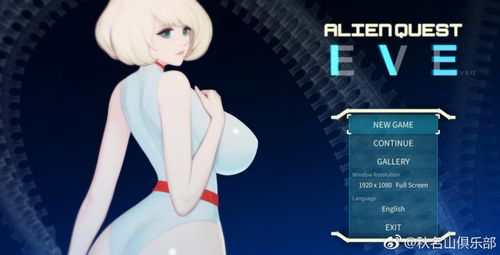 Alien Quest EVE Version缩略图