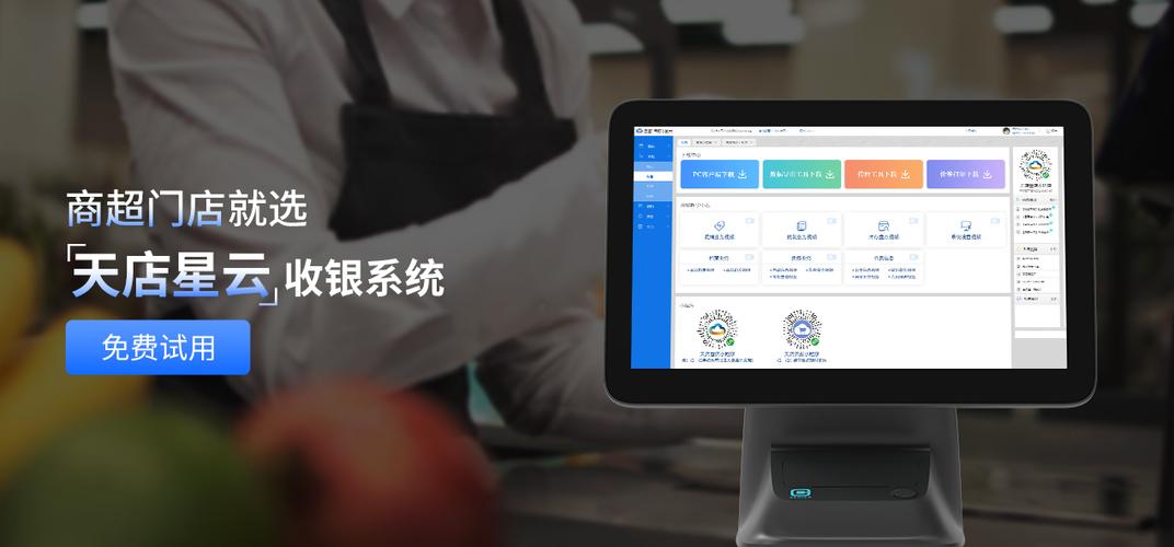 诊所收银系统软件缩略图