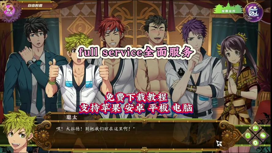 fullservice完整版本缩略图