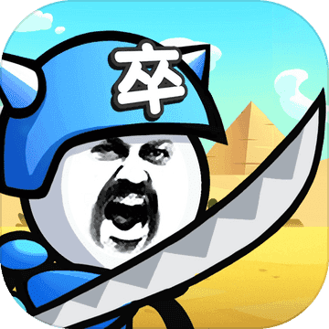 表情包战争无限金币无限钻石破解版缩略图