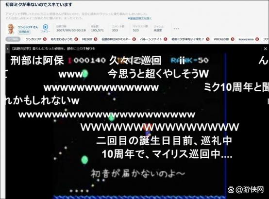 弹幕网游戏截图