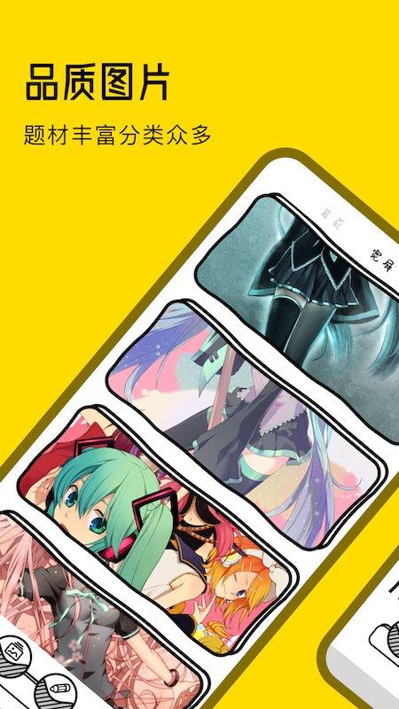 女神漫画app安卓版缩略图