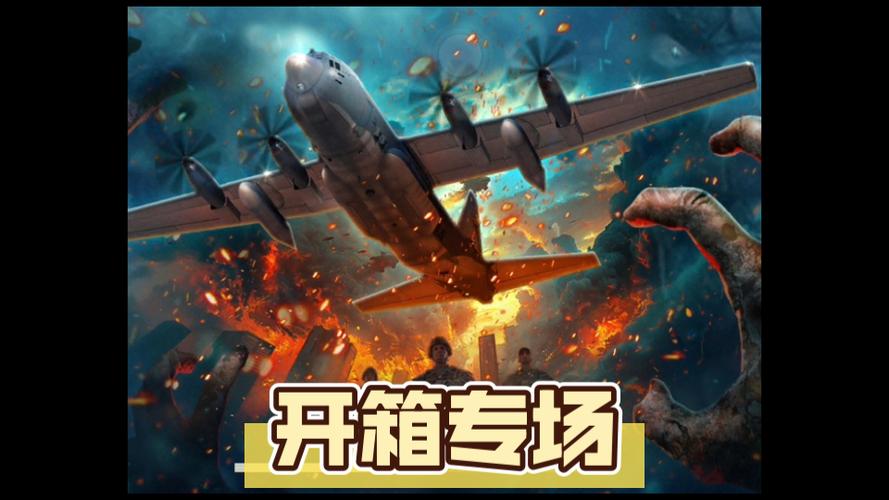 僵尸炮艇2无限金币版