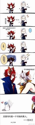 百里玄策叫铠什么