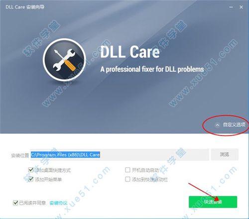 穿越火线用户协议游戏截图