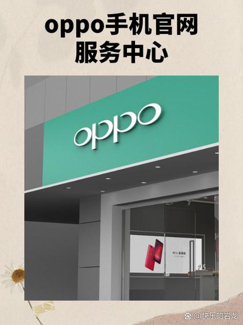 oppo售后服务中心电话