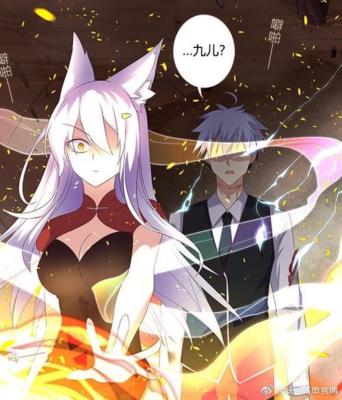 妖怪名单漫画免费观看下拉式6漫画