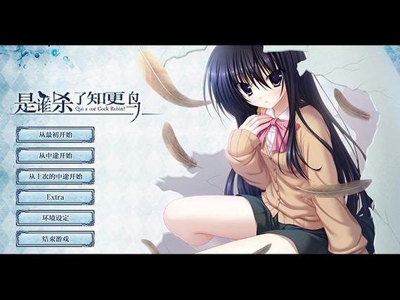 galgame教程缩略图