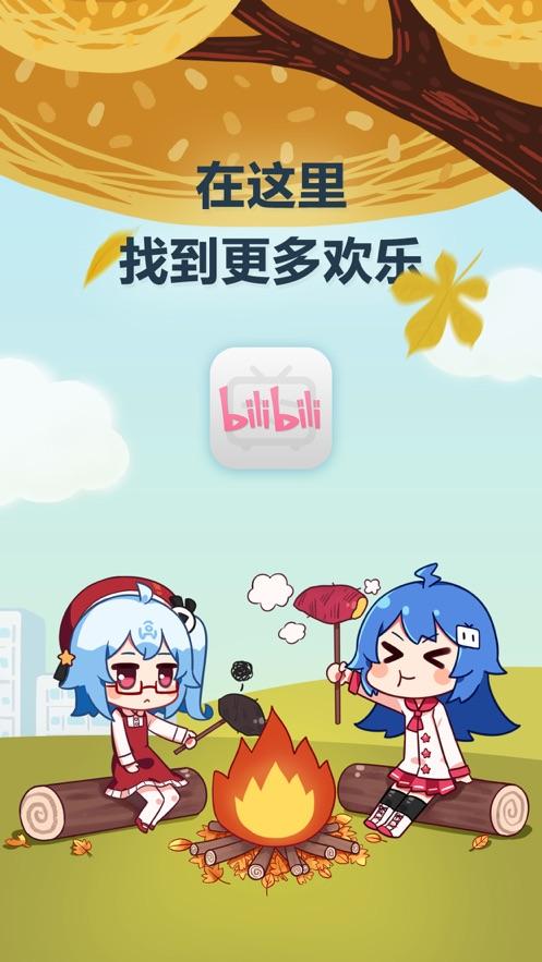 哔哩哔哩纯白