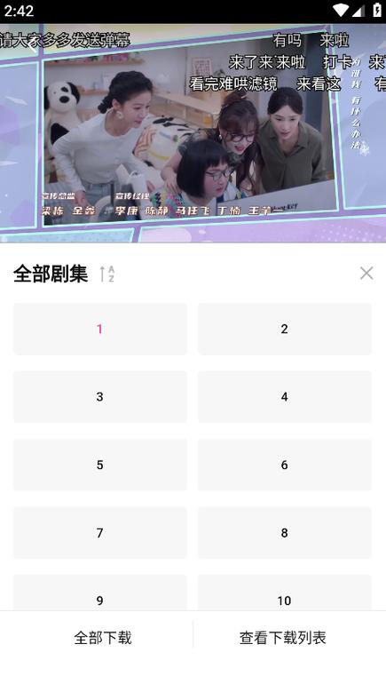 追剧喵官方版下载