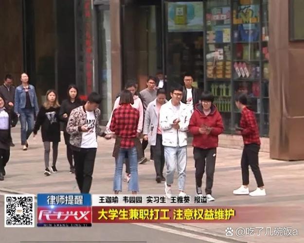 大学生校内兼职