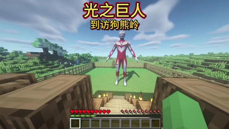 我的世界光之巨人模组缩略图