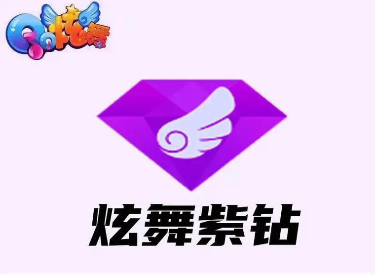 炫舞紫钻游戏截图