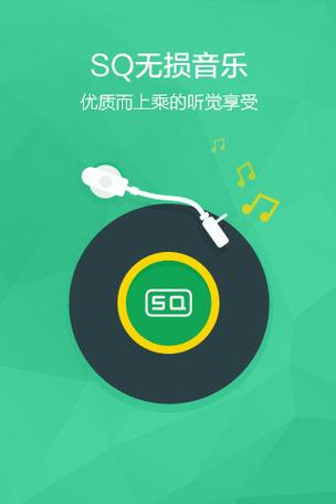 qq音乐2015安卓旧版本下载缩略图