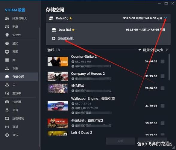 如何修改steam游戏安装路径