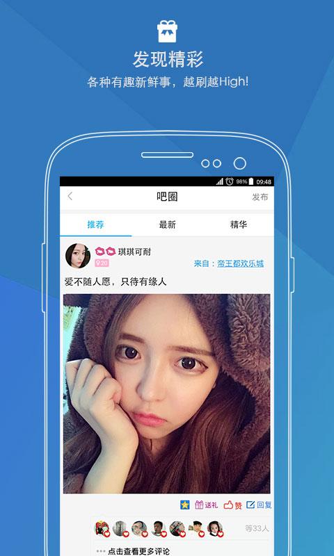 派派同城交友怎么样缩略图