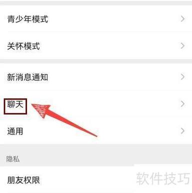 微信如何备份全部数据缩略图