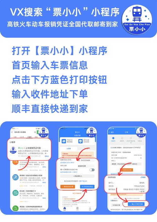 携程报销凭证怎么删除