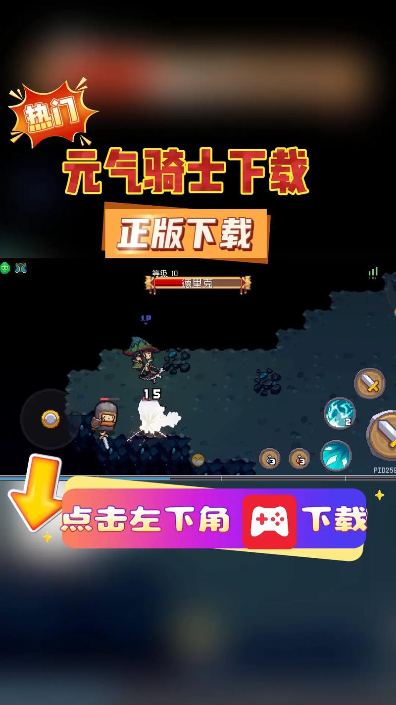 元气骑士3.1.0版本下载