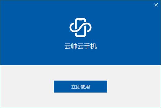 云帅云官方网站入口