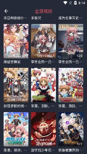 BODO动漫下载安装缩略图
