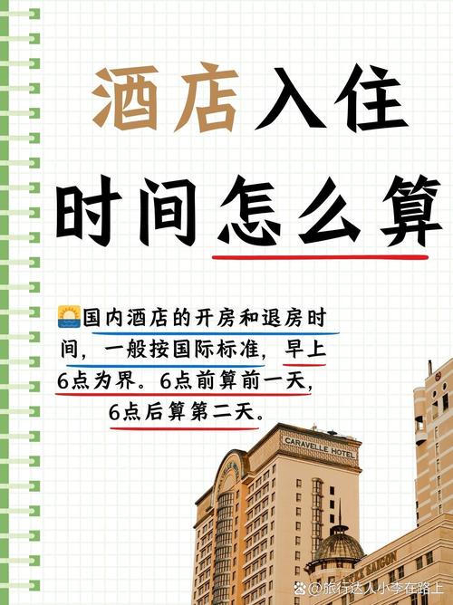 美团酒店超过退订时间