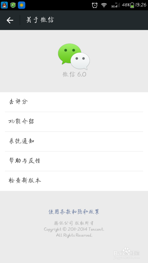 微信老版本6.0安装包