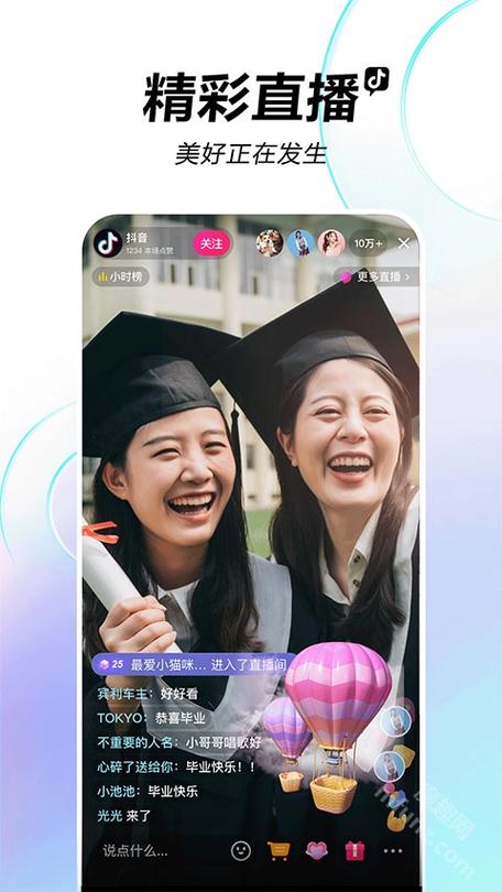 抖音精简版apk安装包游戏截图