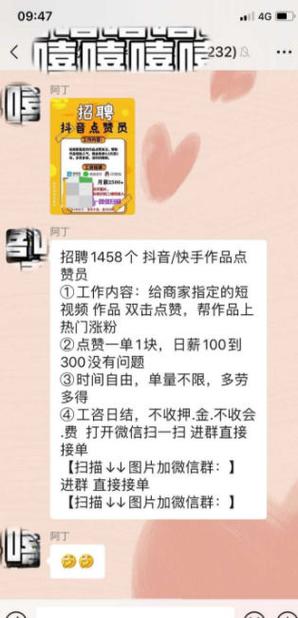 朋友圈任务兼职领佣金