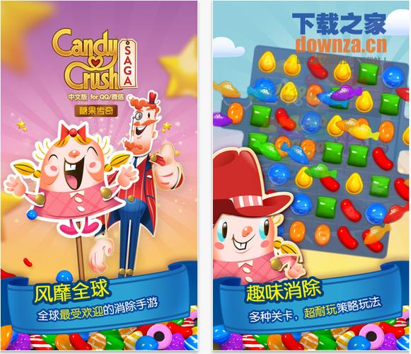 糖果粉碎传奇几个版本缩略图