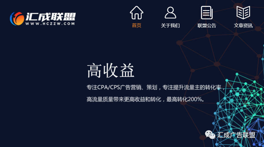 cpa推广联盟平台