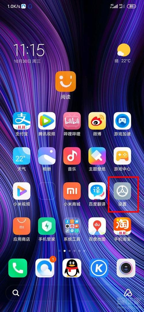 miui11开发版刷回稳定版缩略图
