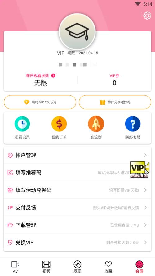 palipali轻量版永久版版本缩略图