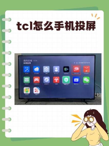 投屏太卡了最简单三个步骤