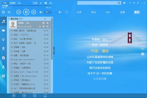 酷狗音乐2016旧版下载