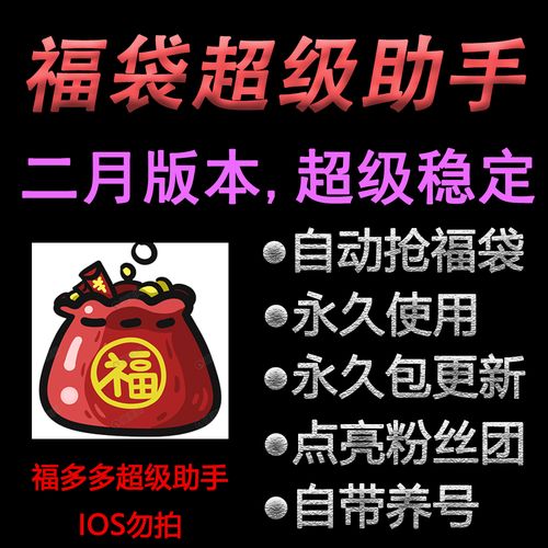 抖音抢福袋脚本辅助器游戏截图