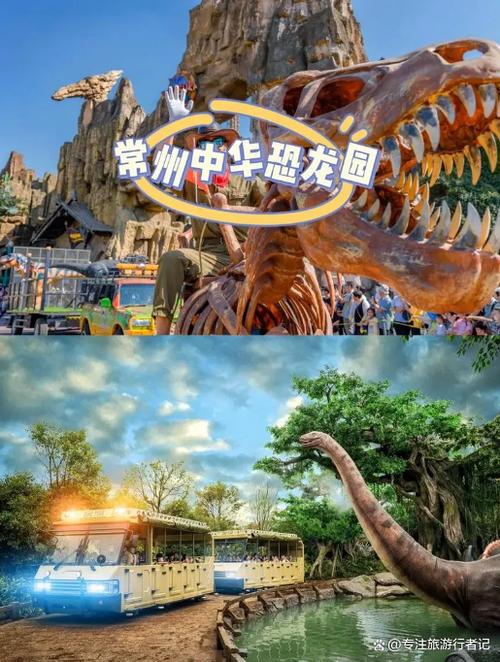 梦幻恐龙园(内置菜单)
