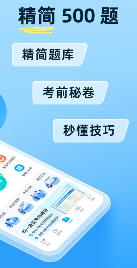 驾考宝典2026年最新免费版游戏截图