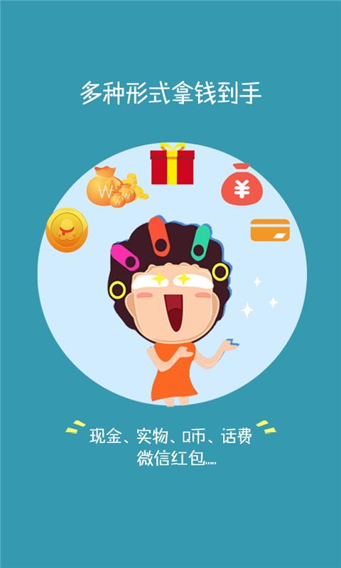 网红帮帮赚缩略图